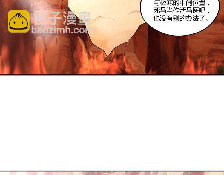 《吞噬领域》第143话 无间域之旅 第30页