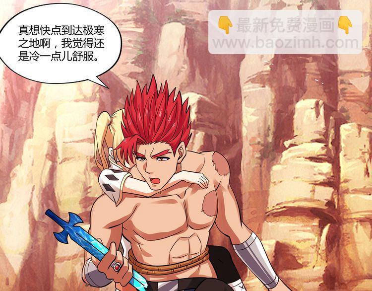 《吞噬领域》第143话 无间域之旅 第31页