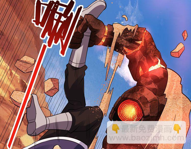 《吞噬领域》第143话 无间域之旅 第36页