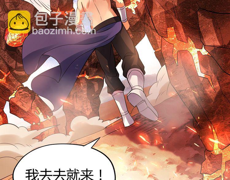 《吞噬领域》第143话 无间域之旅 第50页