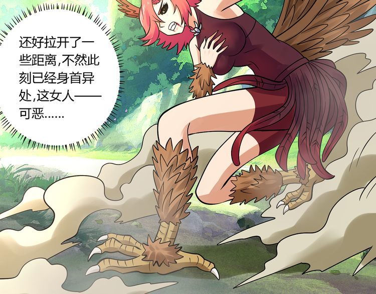 《吞噬领域》第140话 天使的诡计 第14页