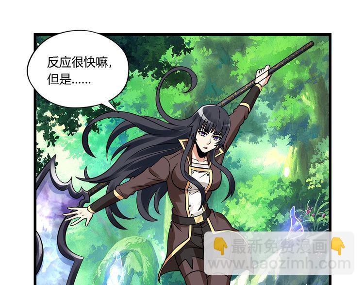 《吞噬领域》第140话 天使的诡计 第16页
