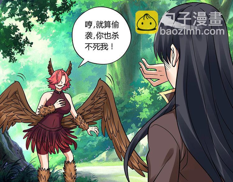 《吞噬领域》第140话 天使的诡计 第22页