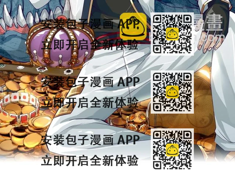 《吞噬领域》第140话 天使的诡计 第2页