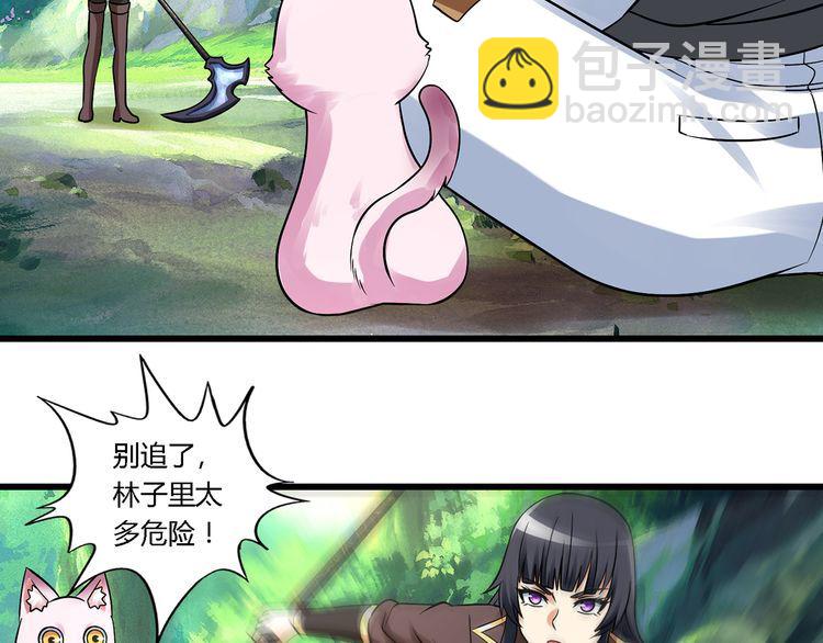 《吞噬领域》第140话 天使的诡计 第35页