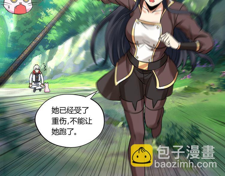 《吞噬领域》第140话 天使的诡计 第36页