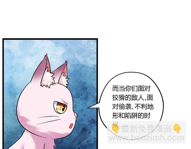 《吞噬领域》第140话 天使的诡计 第43页