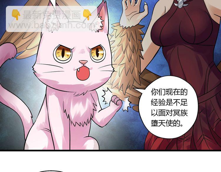 《吞噬领域》第140话 天使的诡计 第46页
