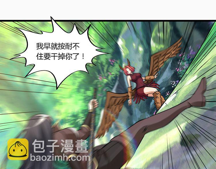 《吞噬领域》第140话 天使的诡计 第5页