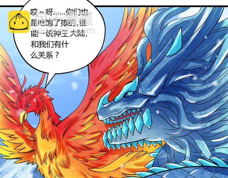 《吞噬领域》第147话 叫威奇特的男人 第10页