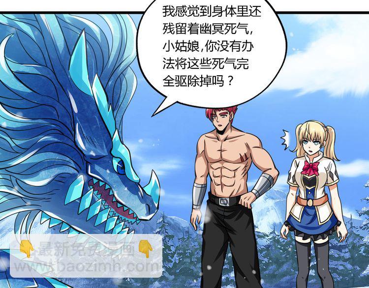 《吞噬领域》第147话 叫威奇特的男人 第13页