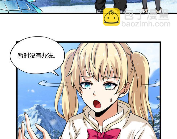 《吞噬领域》第147话 叫威奇特的男人 第14页