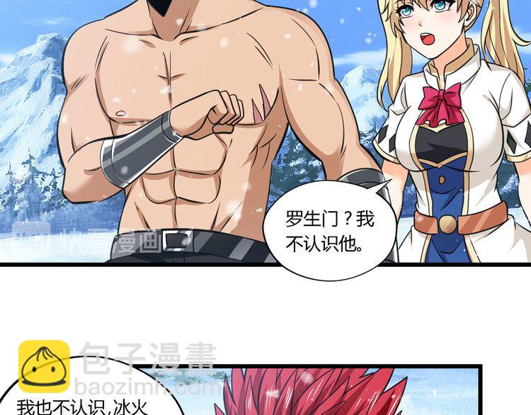 《吞噬领域》第147话 叫威奇特的男人 第18页