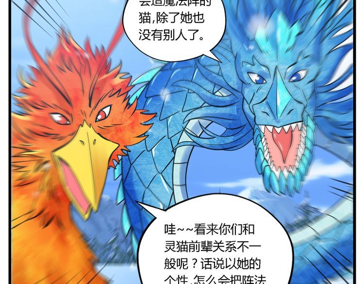 《吞噬领域》第147话 叫威奇特的男人 第20页