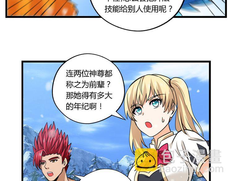 《吞噬领域》第147话 叫威奇特的男人 第21页