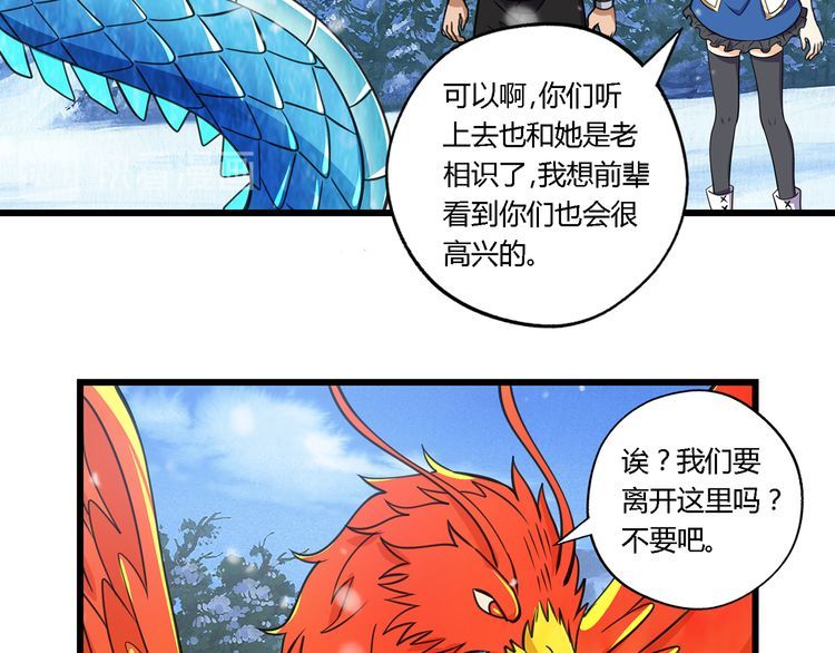 《吞噬领域》第147话 叫威奇特的男人 第28页