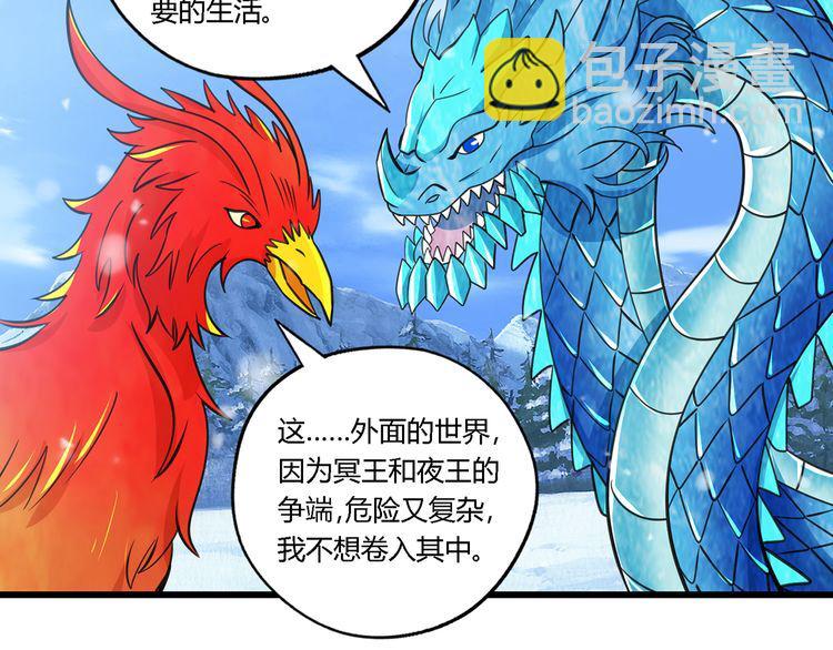 《吞噬领域》第147话 叫威奇特的男人 第30页