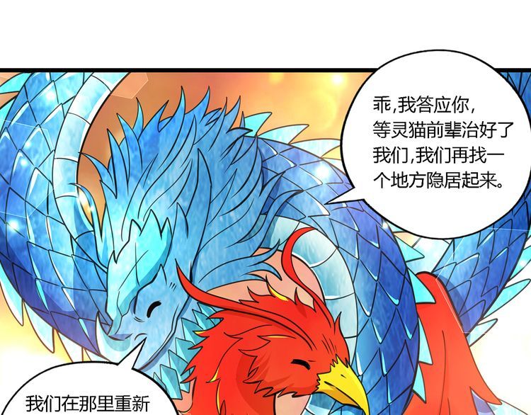 《吞噬领域》第147话 叫威奇特的男人 第31页