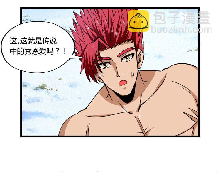 《吞噬领域》第147话 叫威奇特的男人 第33页