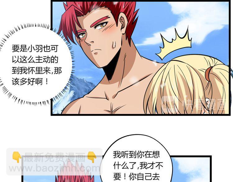 《吞噬领域》第147话 叫威奇特的男人 第34页