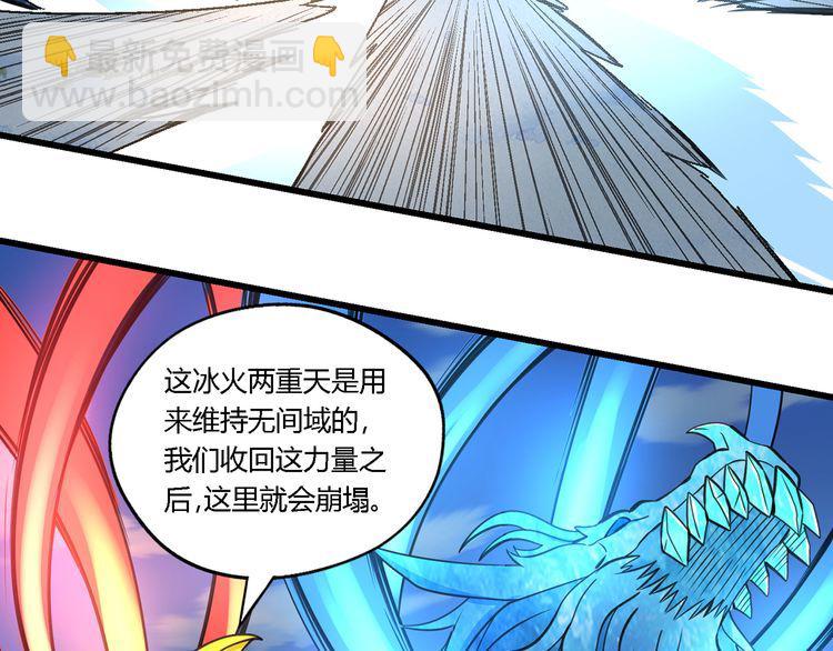 《吞噬领域》第147话 叫威奇特的男人 第43页