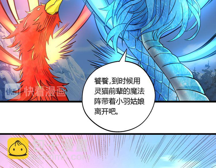 《吞噬领域》第147话 叫威奇特的男人 第44页