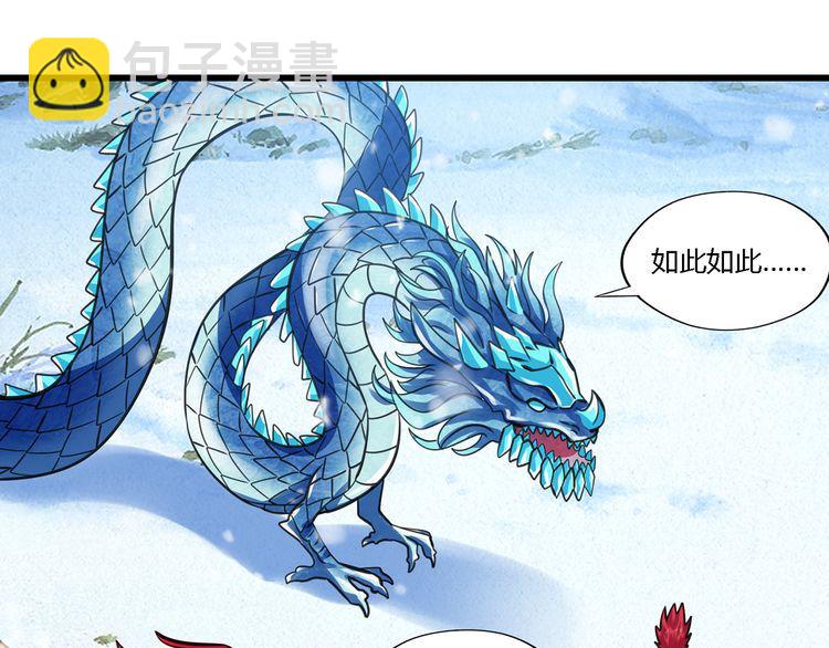 《吞噬领域》第147话 叫威奇特的男人 第5页