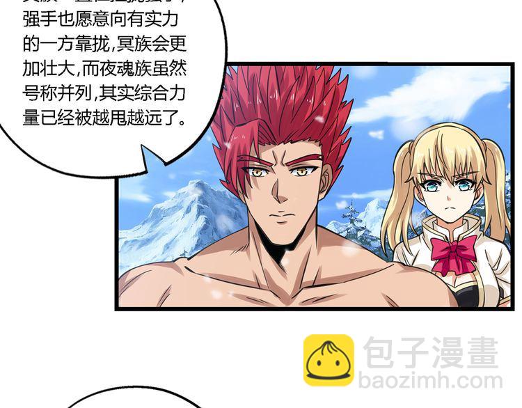《吞噬领域》第147话 叫威奇特的男人 第9页