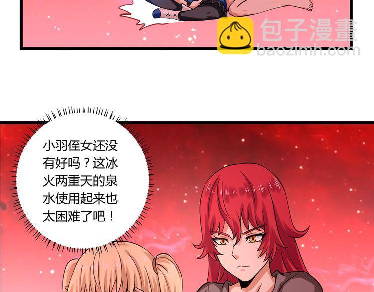 《吞噬领域》第146话 神将青龙朱雀 第10页