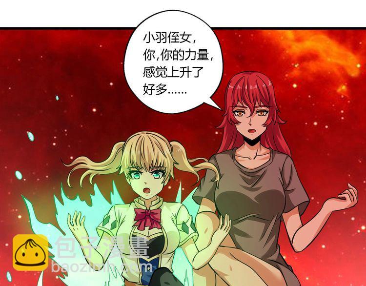 《吞噬领域》第146话 神将青龙朱雀 第17页