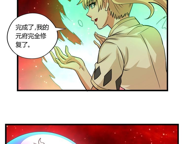 《吞噬领域》第146话 神将青龙朱雀 第19页