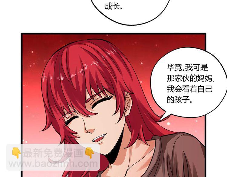 《吞噬领域》第146话 神将青龙朱雀 第25页