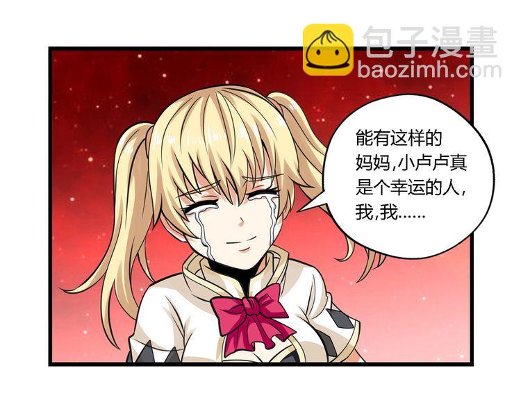 《吞噬领域》第146话 神将青龙朱雀 第27页
