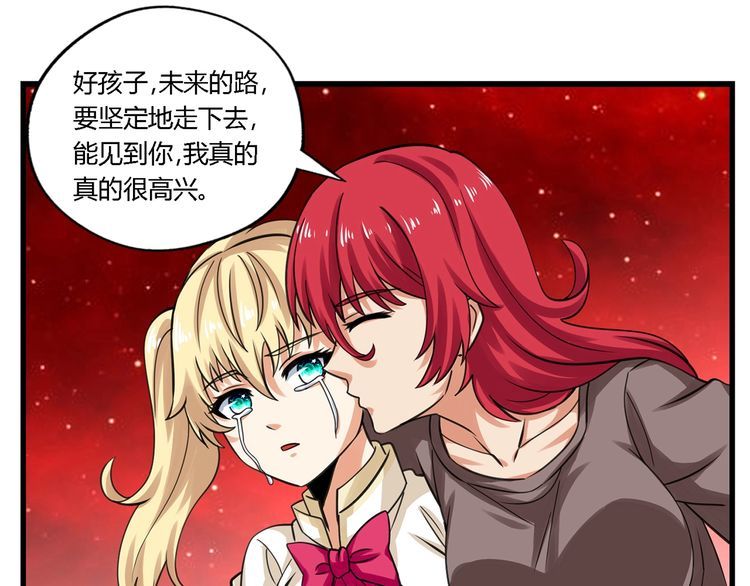《吞噬领域》第146话 神将青龙朱雀 第28页
