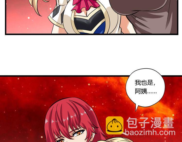 《吞噬领域》第146话 神将青龙朱雀 第29页