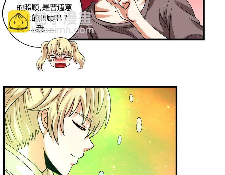 《吞噬领域》第146话 神将青龙朱雀 第36页