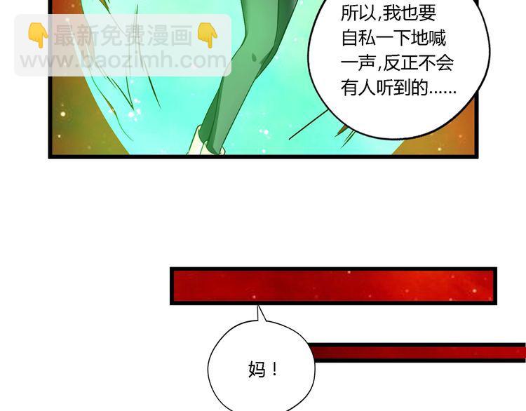 《吞噬领域》第146话 神将青龙朱雀 第39页
