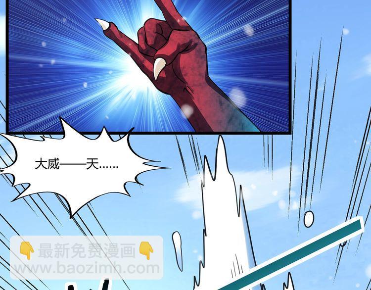 《吞噬领域》第146话 神将青龙朱雀 第46页