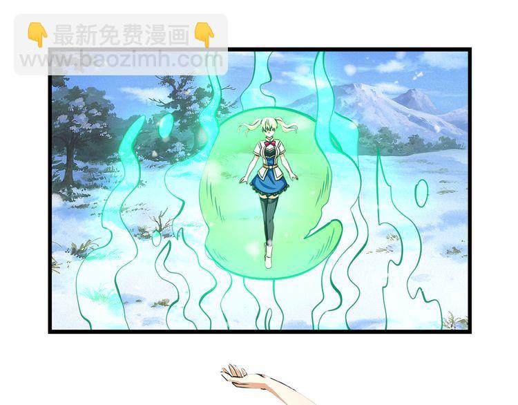 《吞噬领域》第146话 神将青龙朱雀 第49页