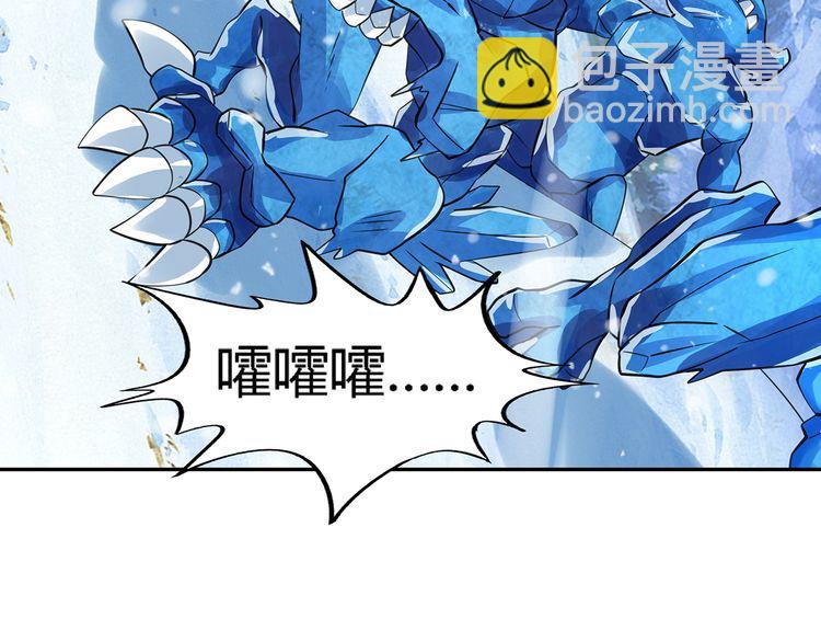 《吞噬领域》第145话 无间域BOSS 第12页