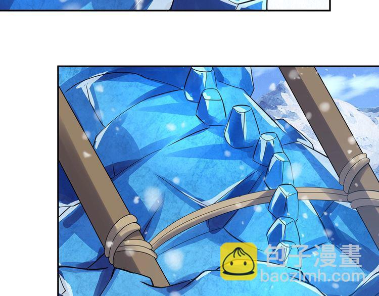 《吞噬领域》第145话 无间域BOSS 第18页