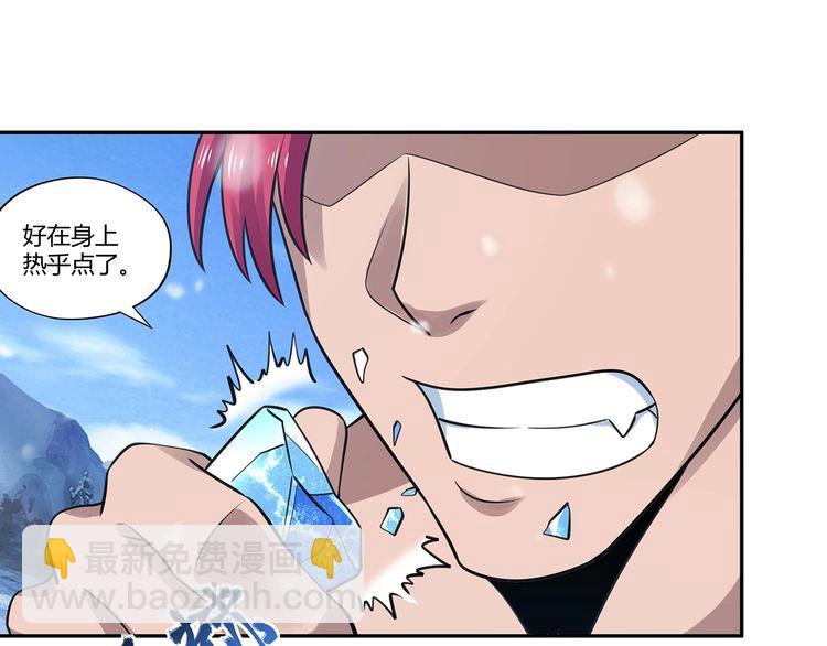 《吞噬领域》第145话 无间域BOSS 第25页