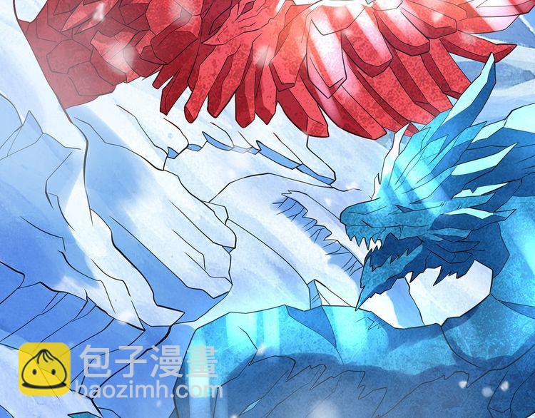 《吞噬领域》第145话 无间域BOSS 第27页
