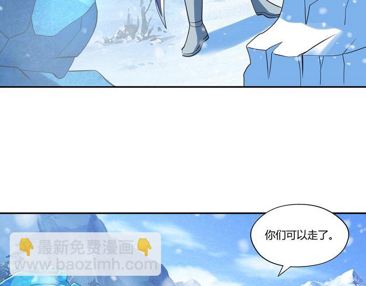 《吞噬领域》第145话 无间域BOSS 第30页