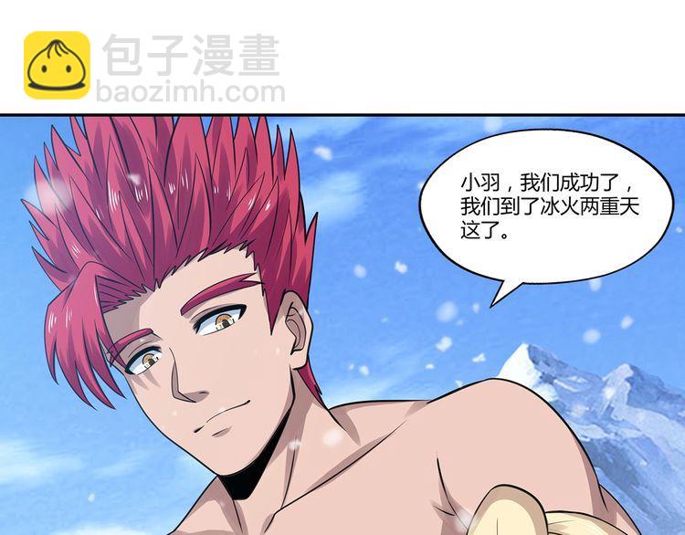 《吞噬领域》第145话 无间域BOSS 第35页