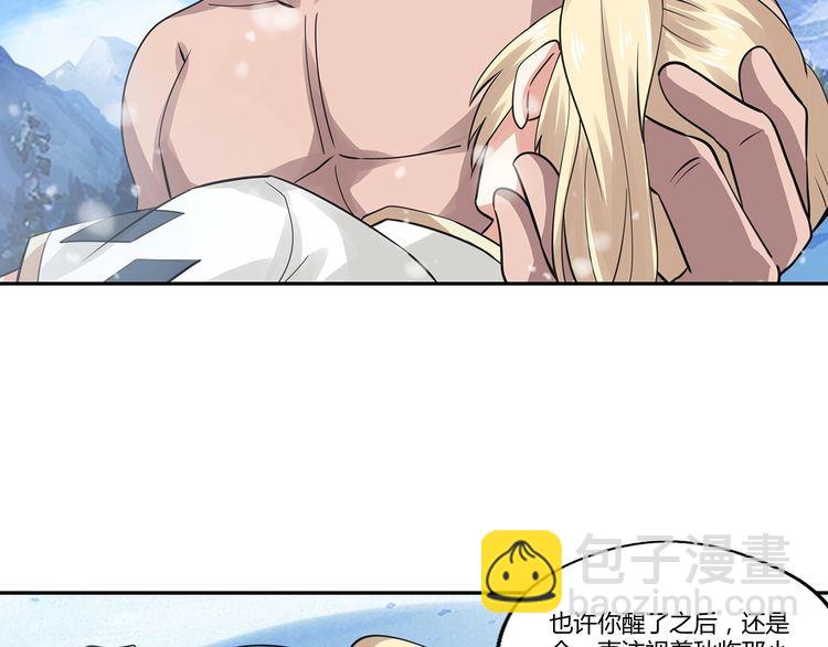 《吞噬领域》第145话 无间域BOSS 第36页
