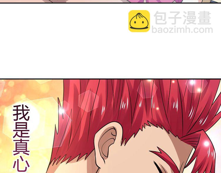 《吞噬领域》第145话 无间域BOSS 第38页