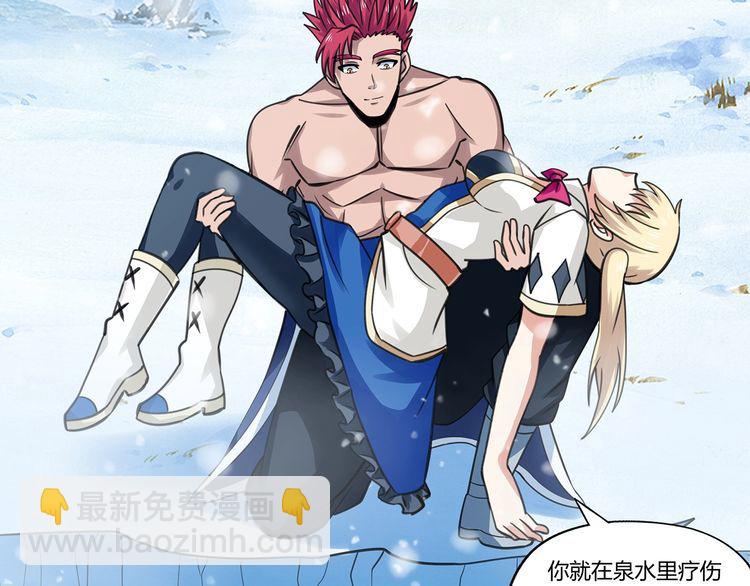 《吞噬领域》第145话 无间域BOSS 第41页