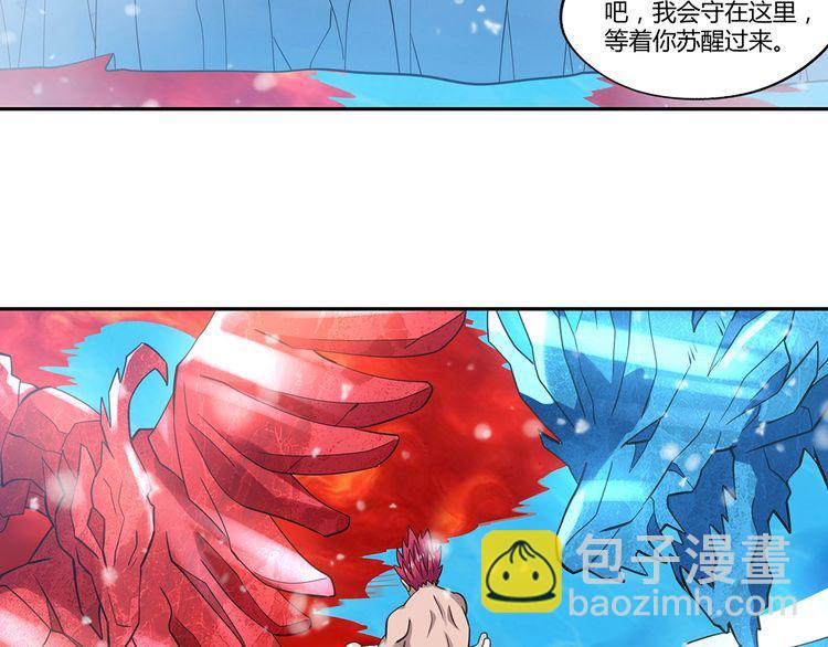 《吞噬领域》第145话 无间域BOSS 第42页