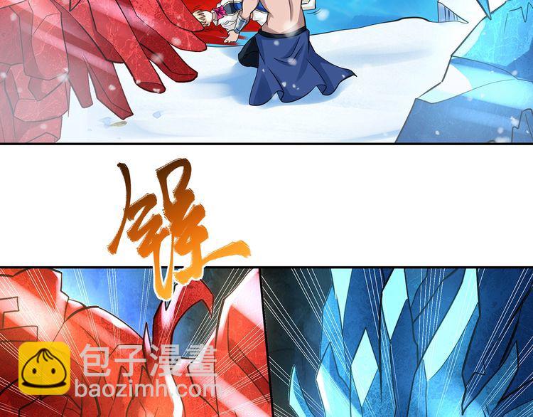 《吞噬领域》第145话 无间域BOSS 第43页